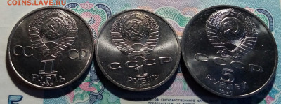 Юбилейные 1 руб + 5 руб = 12 шт до 11.11 - ы2
