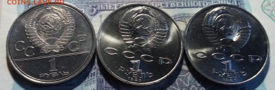Юбилейные 1 руб + 5 руб = 12 шт до 11.11 - ц2