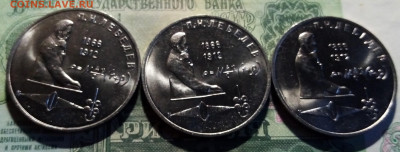 Юбилейные 1 руб + 5 руб = 12 шт до 11.11 - й1