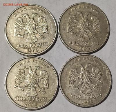 2 рубля 1999 г. ММД 4 штуки до 14.11.2023 г. в 22.00 МСК - 1699450892385