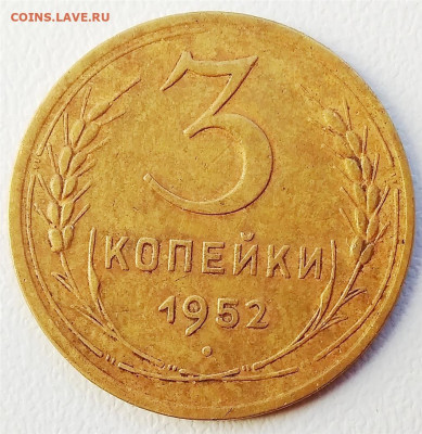 5 Копеек 1952, 3 к-52,2 к-38, 3 к-49, 3 к- 35 и др. На опред - IMG_20231108_124530