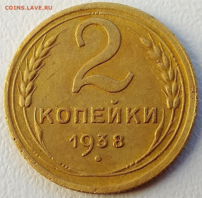 5 Копеек 1952, 3 к-52,2 к-38, 3 к-49, 3 к- 35 и др. На опред - IMG_20231108_124635