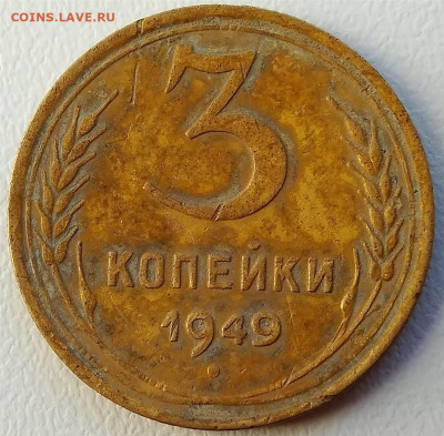 5 Копеек 1952, 3 к-52,2 к-38, 3 к-49, 3 к- 35 и др. На опред - IMG_20231108_124732