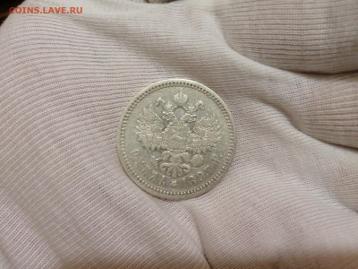 1 рубль 1897 года АГ, сутки, 09.11.2023 22:00 - 16994566802067466750651353181928