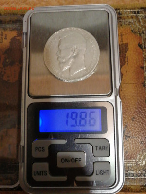 1 рубль 1897 года АГ, сутки, 09.11.2023 22:00 - 16994567711394653933066449943706