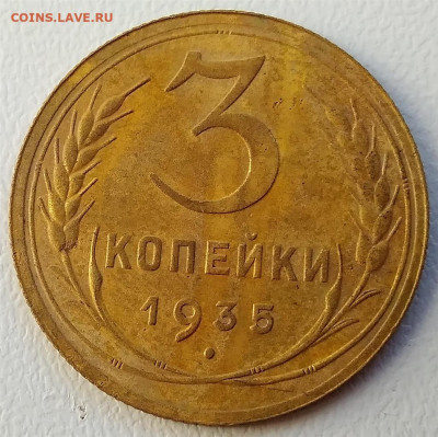 5 Копеек 1952, 3 к-52,2 к-38, 3 к-49, 3 к- 35 и др. На опред - IMG_20231108_124820