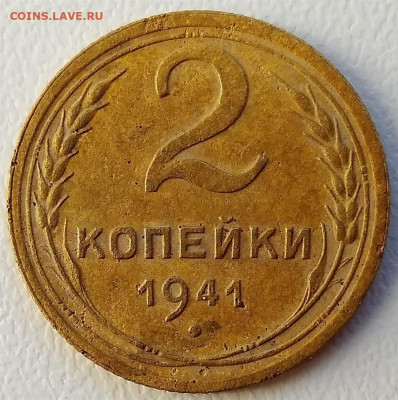 5 Копеек 1952, 3 к-52,2 к-38, 3 к-49, 3 к- 35 и др. На опред - IMG_20231108_124910