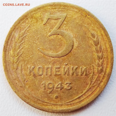 5 Копеек 1952, 3 к-52,2 к-38, 3 к-49, 3 к- 35 и др. На опред - IMG_20231108_125438