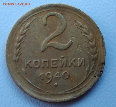 5 Копеек 1952, 3 к-52,2 к-38, 3 к-49, 3 к- 35 и др. На опред - IMG_20231108_145040
