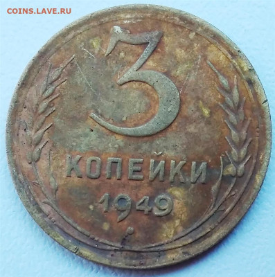 5 Копеек 1952, 3 к-52,2 к-38, 3 к-49, 3 к- 35 и др. На опред - IMG_20231108_145112