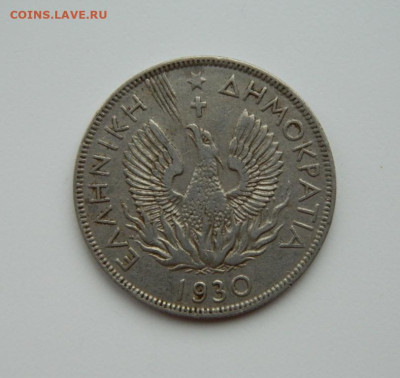 Греция 5 драхм 1930 г. (птица Феникс) С рубля!  до 14.11.23 - DSCN6802.JPG