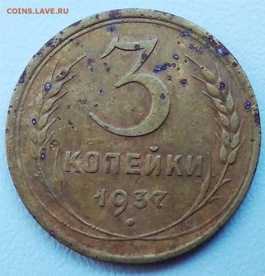 5 Копеек 1952, 3 к-52,2 к-38, 3 к-49, 3 к- 35 и др. На опред - IMG_20231108_145201