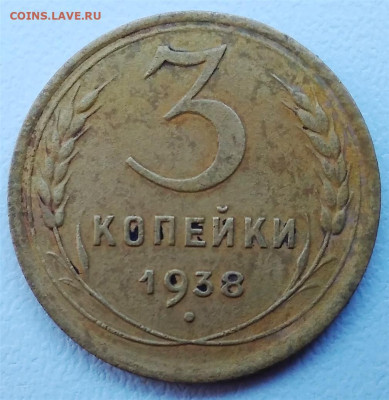 5 Копеек 1952, 3 к-52,2 к-38, 3 к-49, 3 к- 35 и др. На опред - IMG_20231108_145232