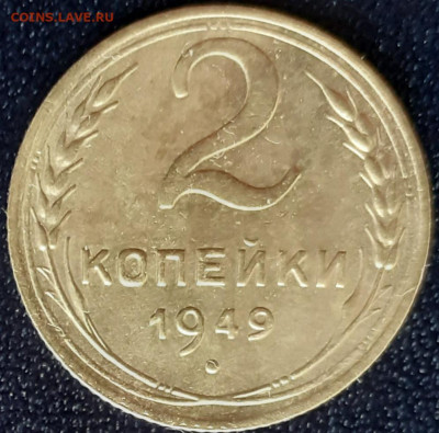 2 копейки 1937, 1938, 1940, 1949, 1950, 1954.  До 12.11. - 20231108_140151