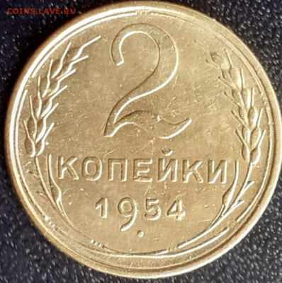 2 копейки 1937, 1938, 1940, 1949, 1950, 1954.  До 12.11. - 20231108_140126
