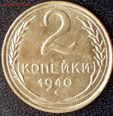 2 копейки 1937, 1938, 1940, 1949, 1950, 1954.  До 12.11. - 20231108_140101