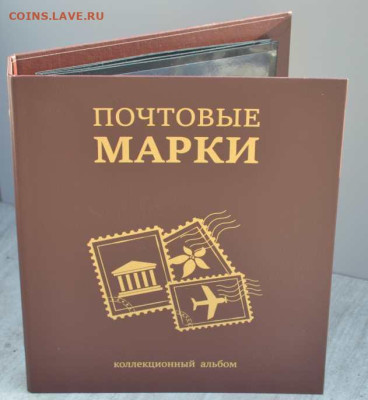 Альбом на кольцах с листами для марок. - Почт. марки с лист.-1