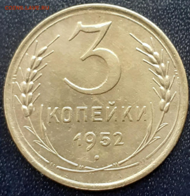 3 копейки 1941, 1943, 1952, 1954.  До 13.11. - 20231108_140251