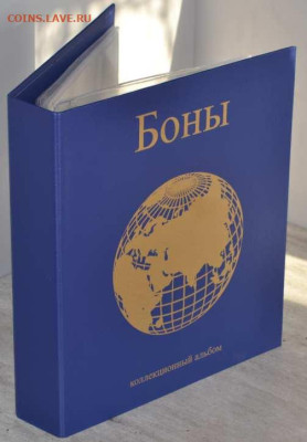 Альбом на кольцах с листами для банкнот. - Глобус-2