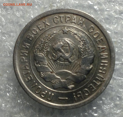 20 коп1931 год.шт.1.2. - IMG_20231108_224735_421