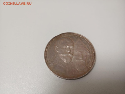 1 рубль 1913 года BC 300 лет дому Романовых - fe16722f-87b0-4064-9229-0b6ecb4c3e5d (1)