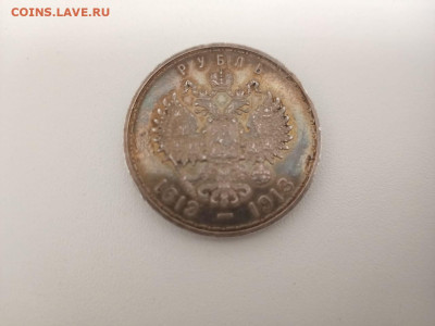 1 рубль 1913 года BC 300 лет дому Романовых - 5c8a8e97-9505-4f83-8e19-f4872317c6f0