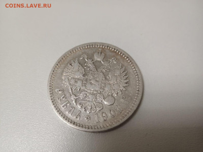 1 рубль 1901г ФЗ Николай2 - f412d62e-cf8e-4478-8028-5293082cbc91