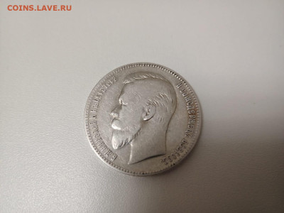 1 рубль 1901г ФЗ Николай2 - 295cdb87-e6fd-44d9-871f-bebba13d35e8