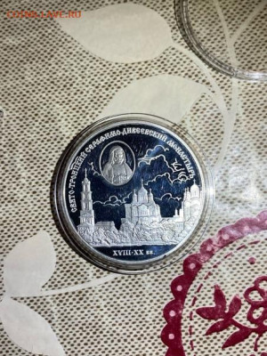 3 руб 2003  Свято- Троицкий Серафимо Дивеевский монастырь до - ioNbJhKejm0