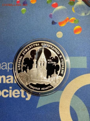 3 руб 2004  Церковь Рождества Богородицы в Городне Тверская  - ZM9pznep808