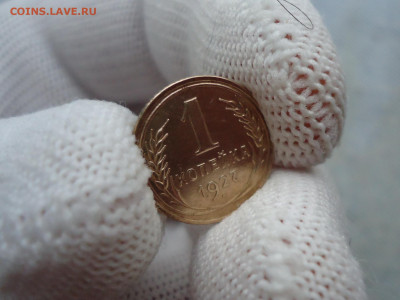 1 копейка 1927 года, состояние AU - DSC03871.JPG