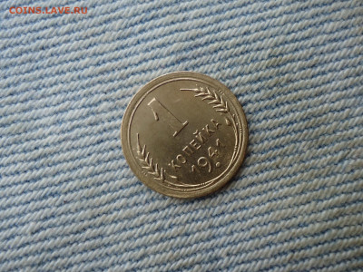 1 копейка 1941 года отличная. СОСТОЯНИЕ! - DSC03856.JPG