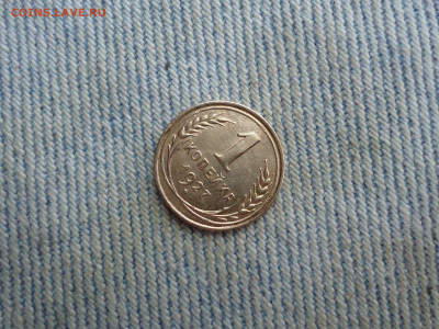 1 копейка 1941 года отличная. СОСТОЯНИЕ! - DSC03865.JPG