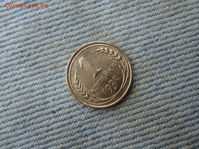 1 копейка 1941 года отличная. СОСТОЯНИЕ! - DSC03864.JPG