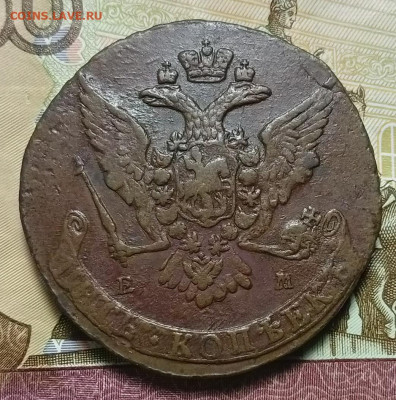 5 копеек 1765 ЕМ до 12.11.2023 в 22.00 - 1765 2