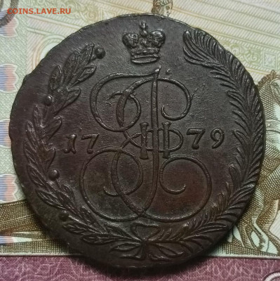 5 копеек 1779 ЕМ до 12.11.2023 в 22.00 МСК - 1779