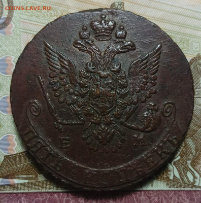 5 копеек 1779 ЕМ до 12.11.2023 в 22.00 МСК - 1779 2