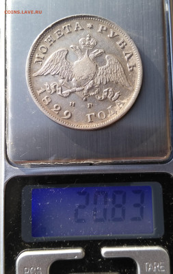1829 рубль - IMG_20231107_115006~2