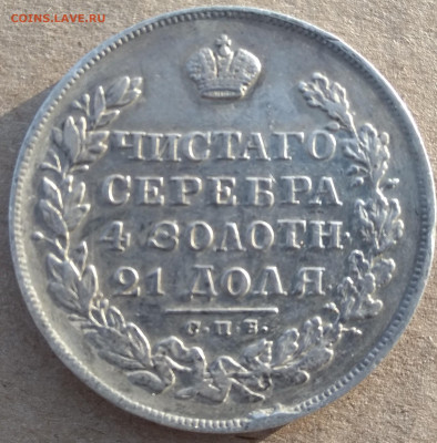 1829 рубль - IMG_20231107_115226~2
