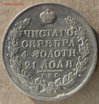 1829 рубль - IMG_20231107_115135~2