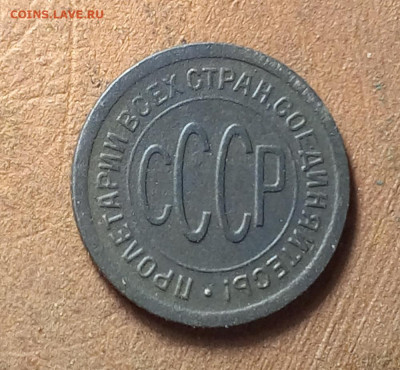 Полкопейки 1927 год. - IMG_20231109_101742_928
