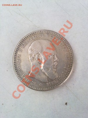 1рубль1887год(А-Г)оценка - 153076