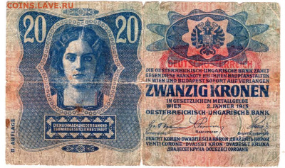 АВСТРО-ВЕНГРИЯ, ГЕРМАНИЯ 1913 г. 20 до 15.11.23 г. в 23.00 - 008
