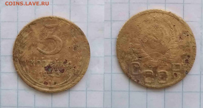 3 копейки 1943г определение разновидности - 1699510155910_compress15