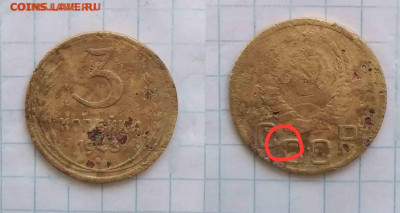 3 копейки 1943г определение разновидности - IMG-20231109-WA0017