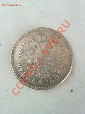 1рубль1887год(А-Г)оценка - 153077