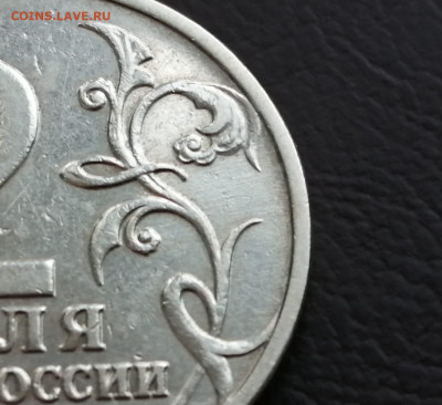 2 рубля Гагарин 2001 года без монетного двора до 15.11.23г - IMG_20231108_150217