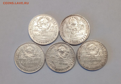 50 коп  1924-25 всего 5 шт с 200р №1 - IMG_20231109_141408