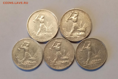 50 коп  1924-25 всего 5 шт с 200р №1 - IMG_20231109_141301