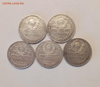 50 коп 1924-25 всего 5 шт с 200р - IMG_20231109_143956